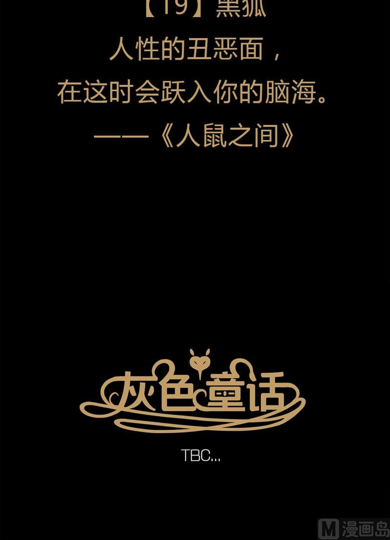 第18话 秩序（八）21
