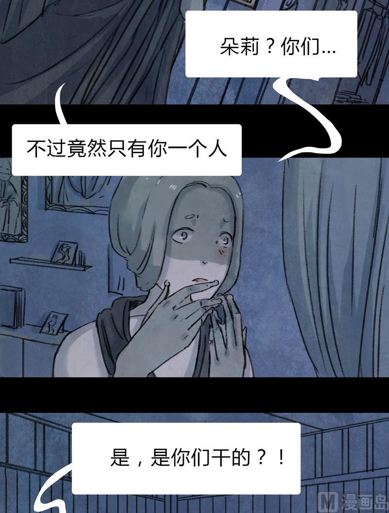 第17话 秩序（七）12