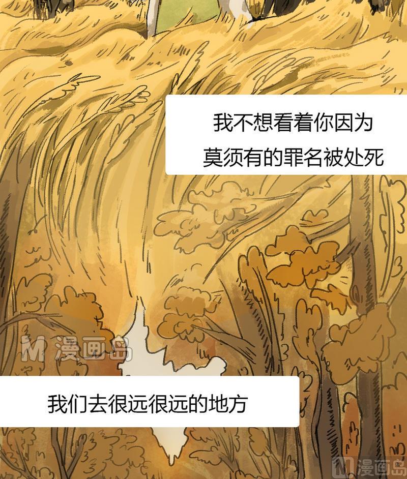 第23话 黑狐（五）4