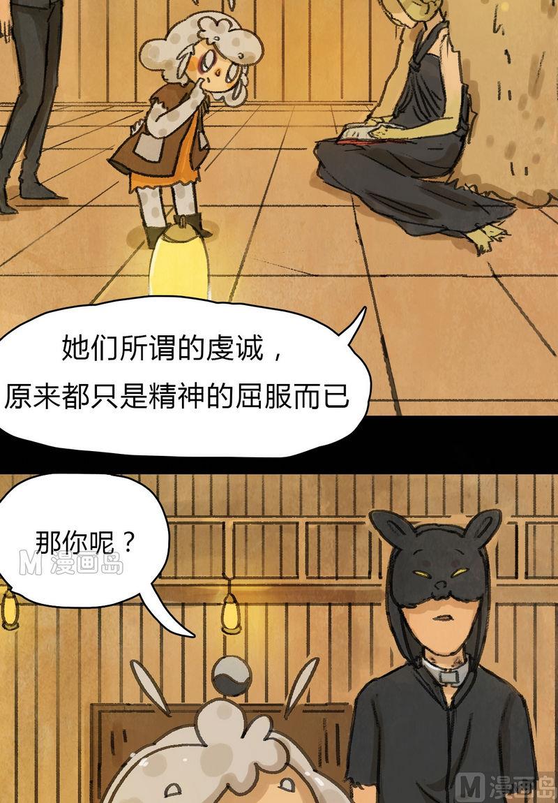 第16话 秩序（六）11