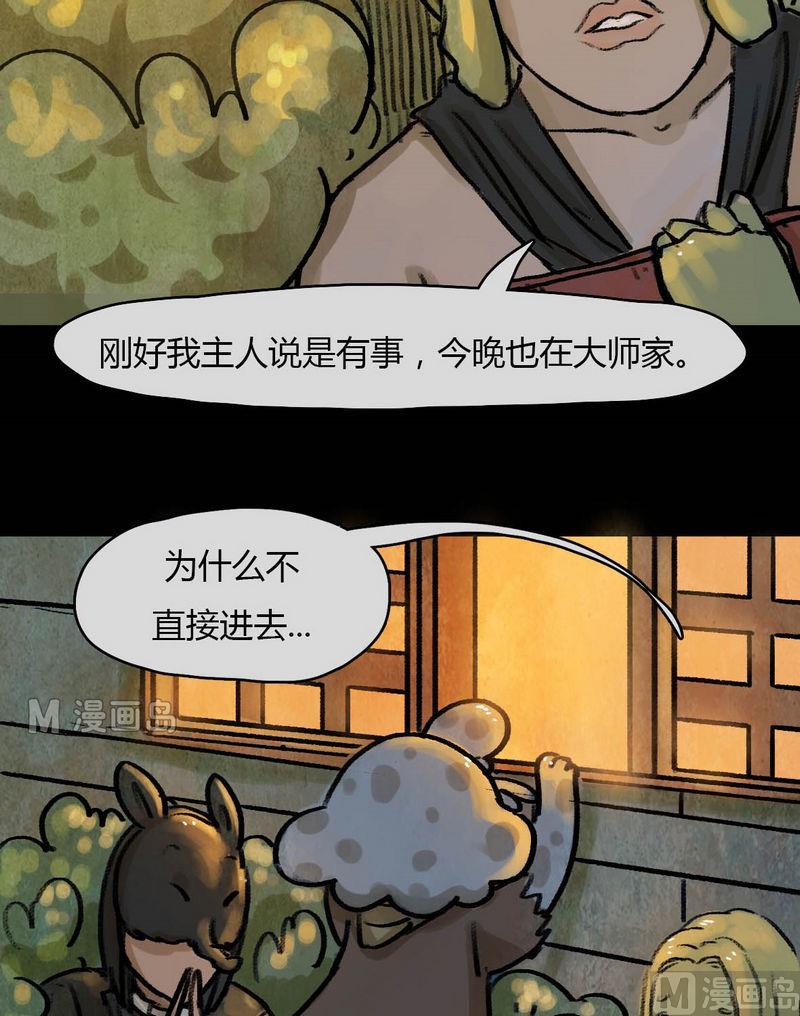 第15话 秩序（五）3