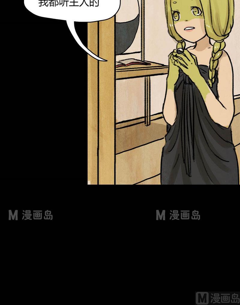 第15话 秩序（五）14