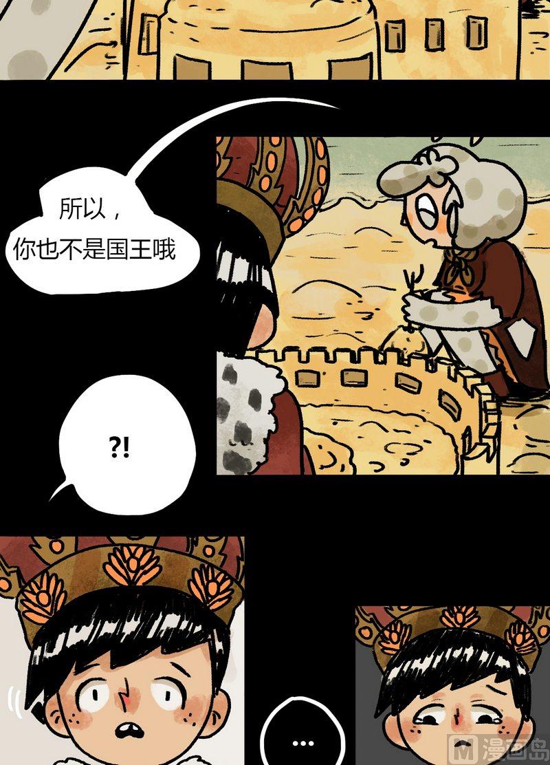 第31话 骑士（三）8