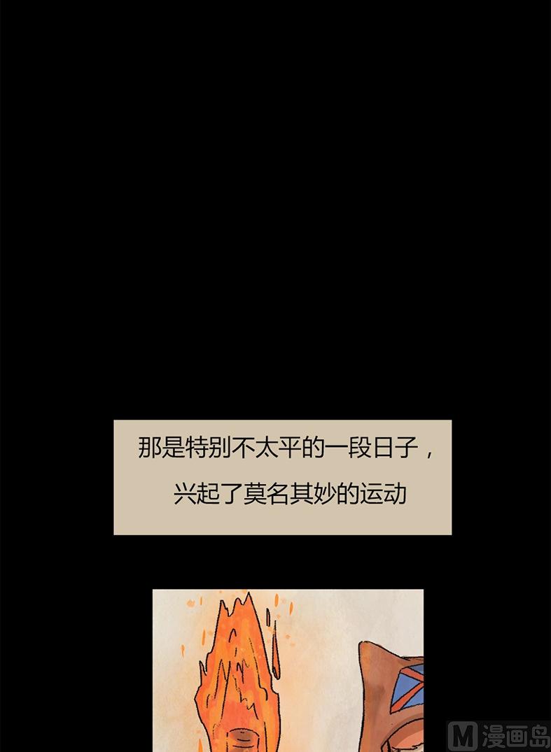第21话 黑狐（三）2