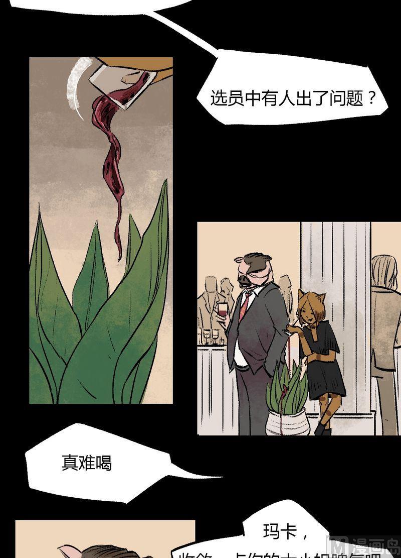 第34话 莉莉（二）5