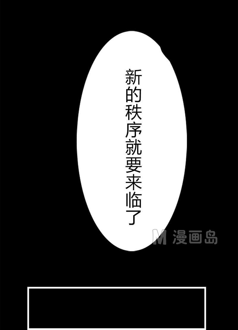 第18话 秩序（八）14