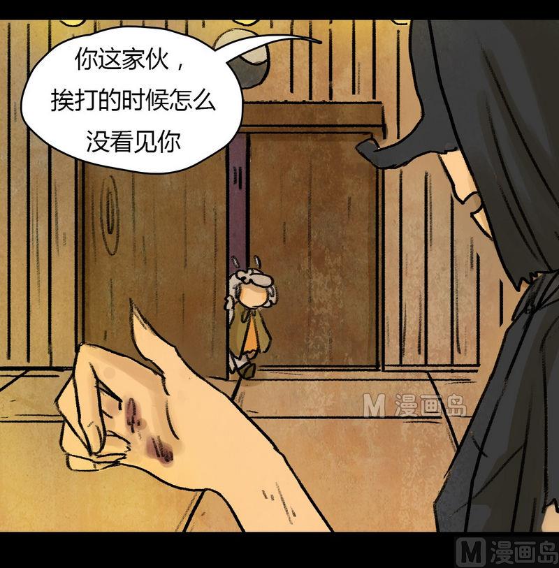 第14话 秩序（四）14