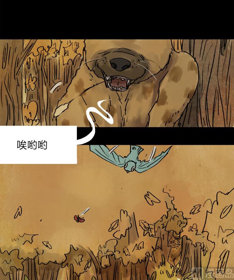 第19话 黑狐（一）8