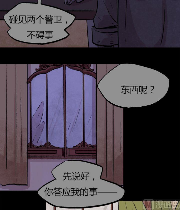 第37话 莉莉（五）4