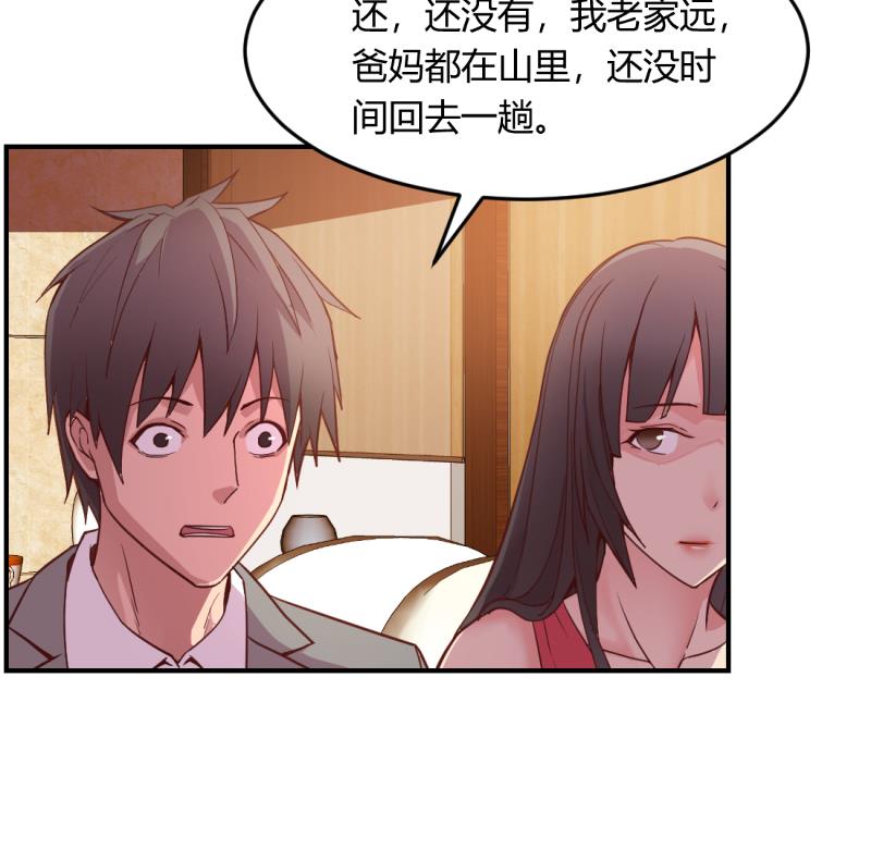 第26话51