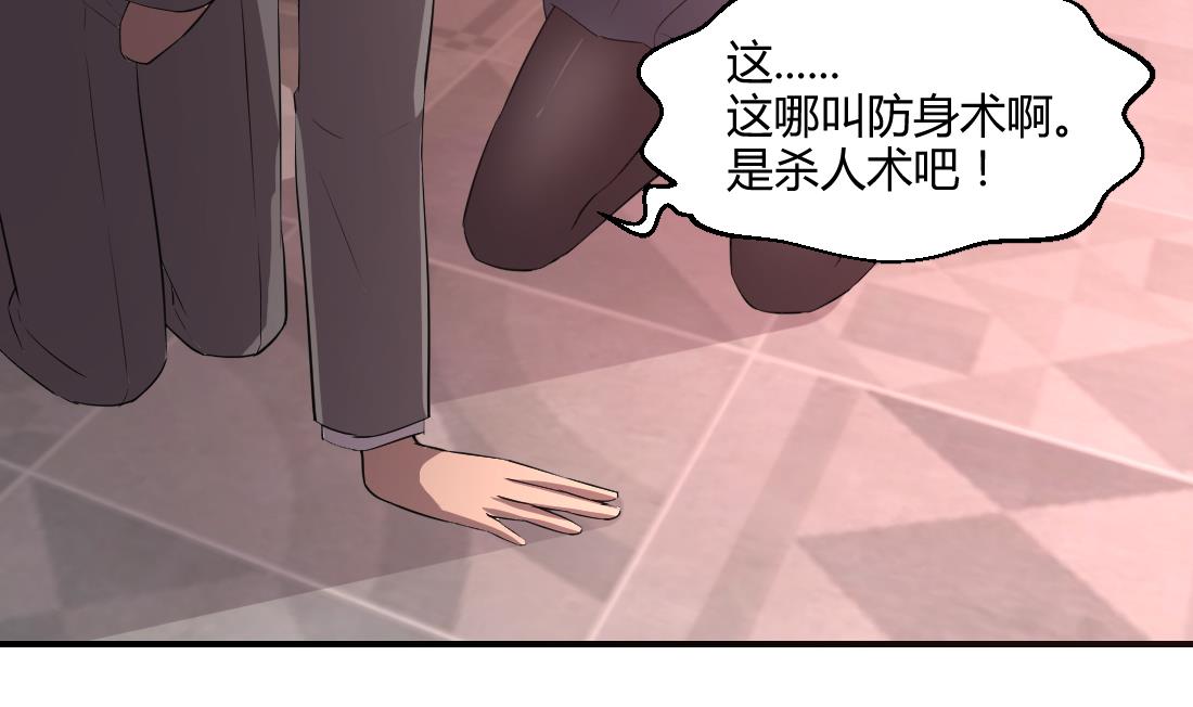 第32话45