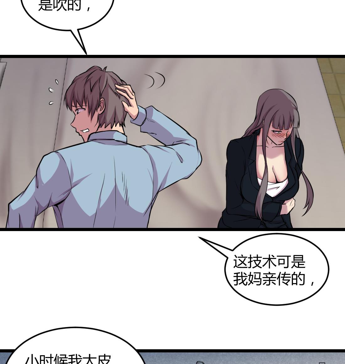 第53话33