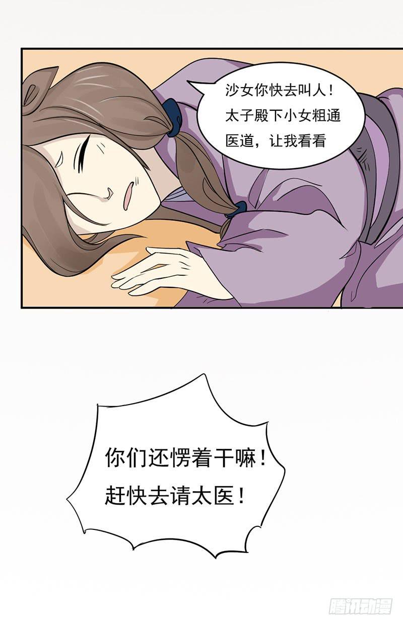 第十一话26