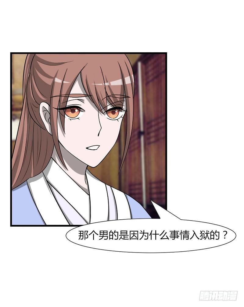 第二十九话38