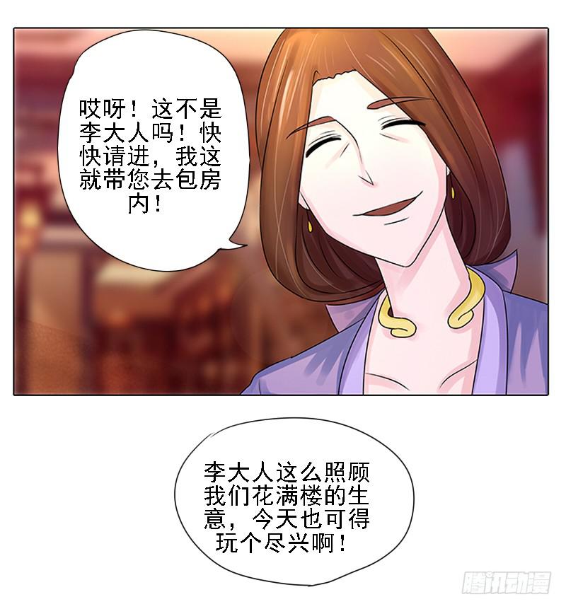 第三话5
