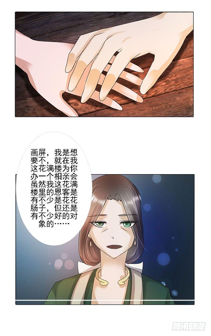 第一话19