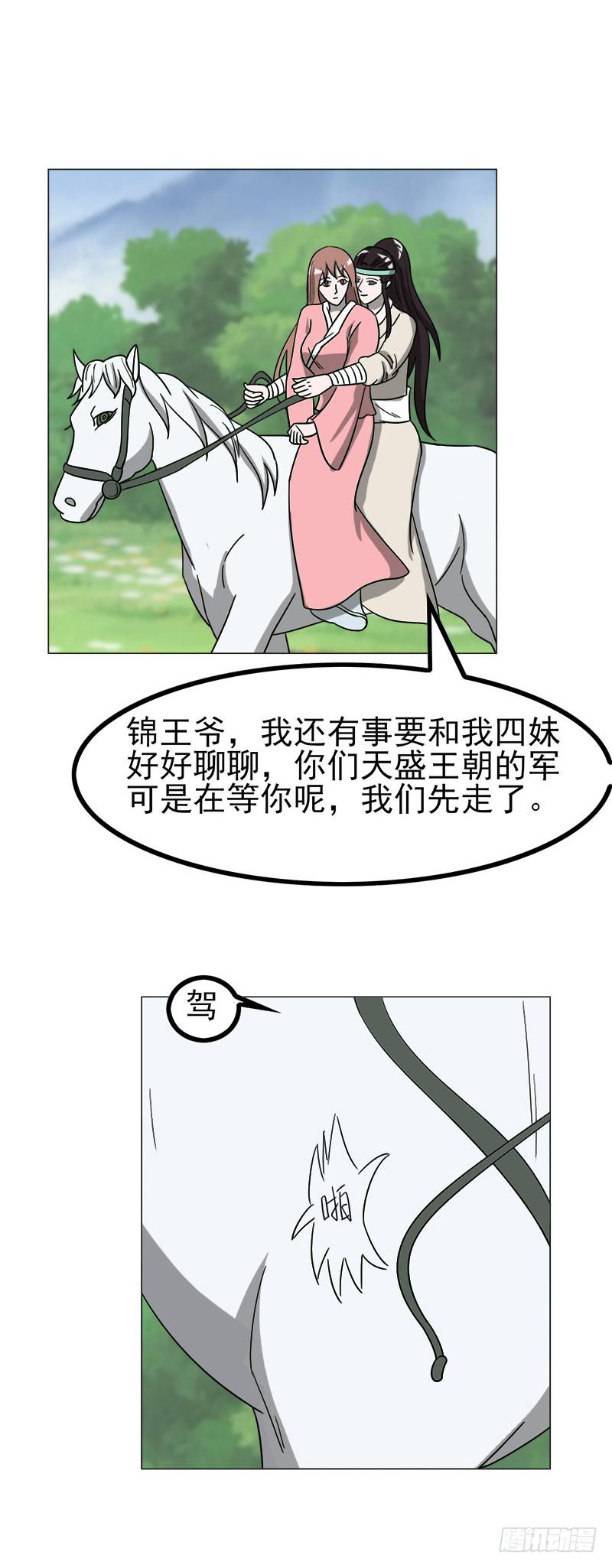 第四十五话5