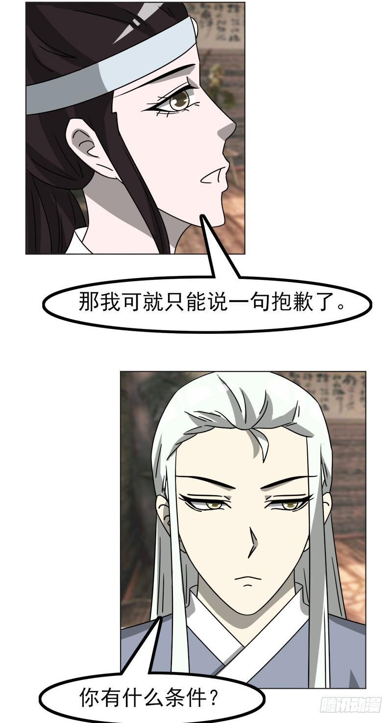 第四十六话32