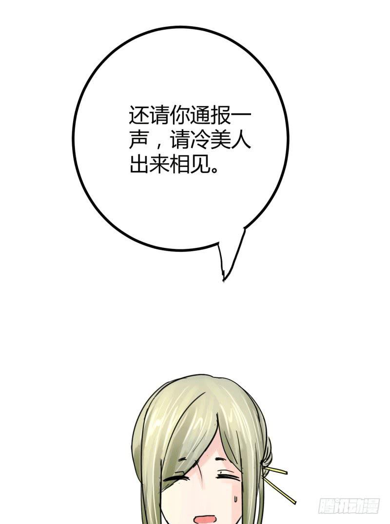 第六话70