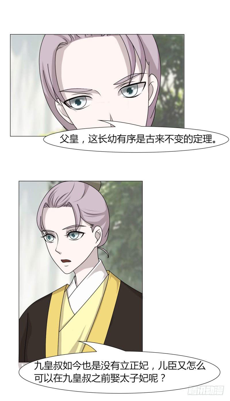第二十四话11