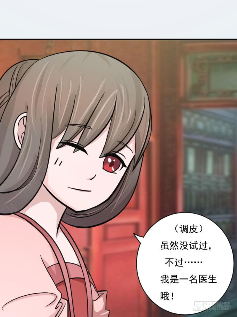 第九话52