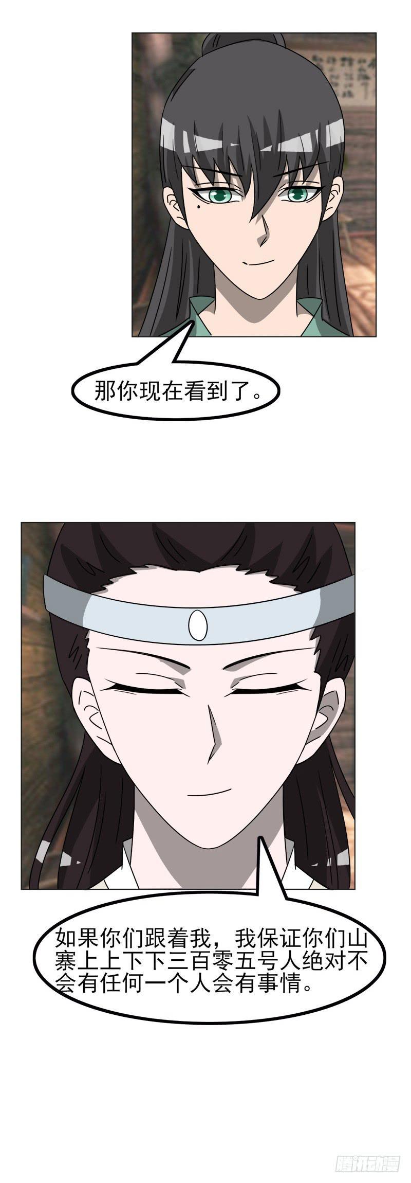 第四十六话30