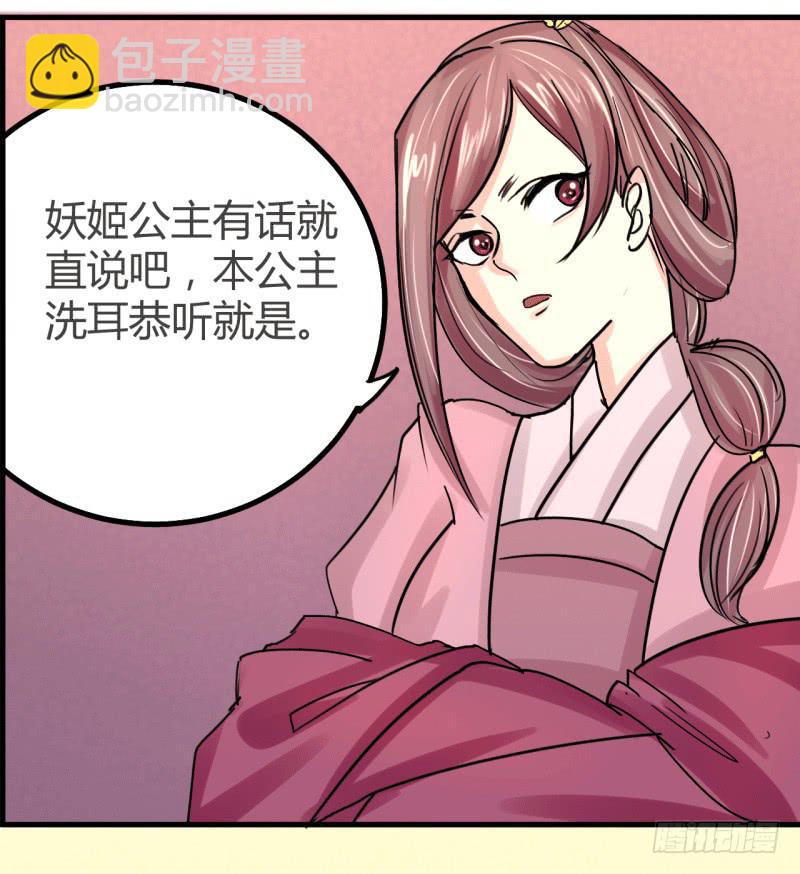 第六话24