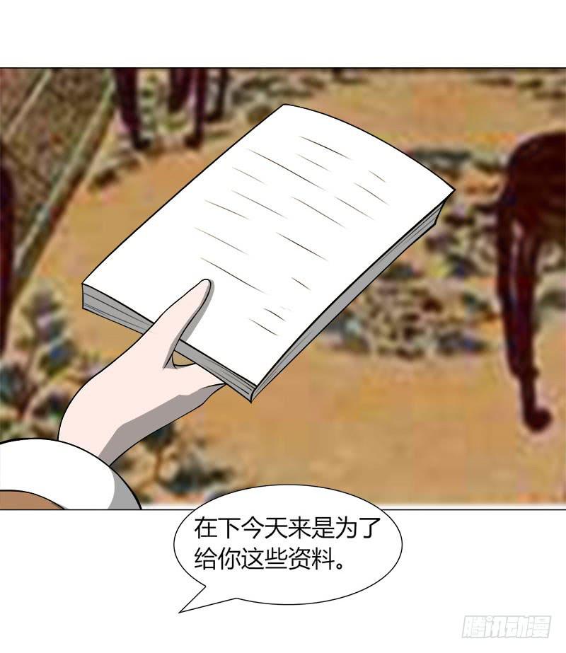第二十九话71