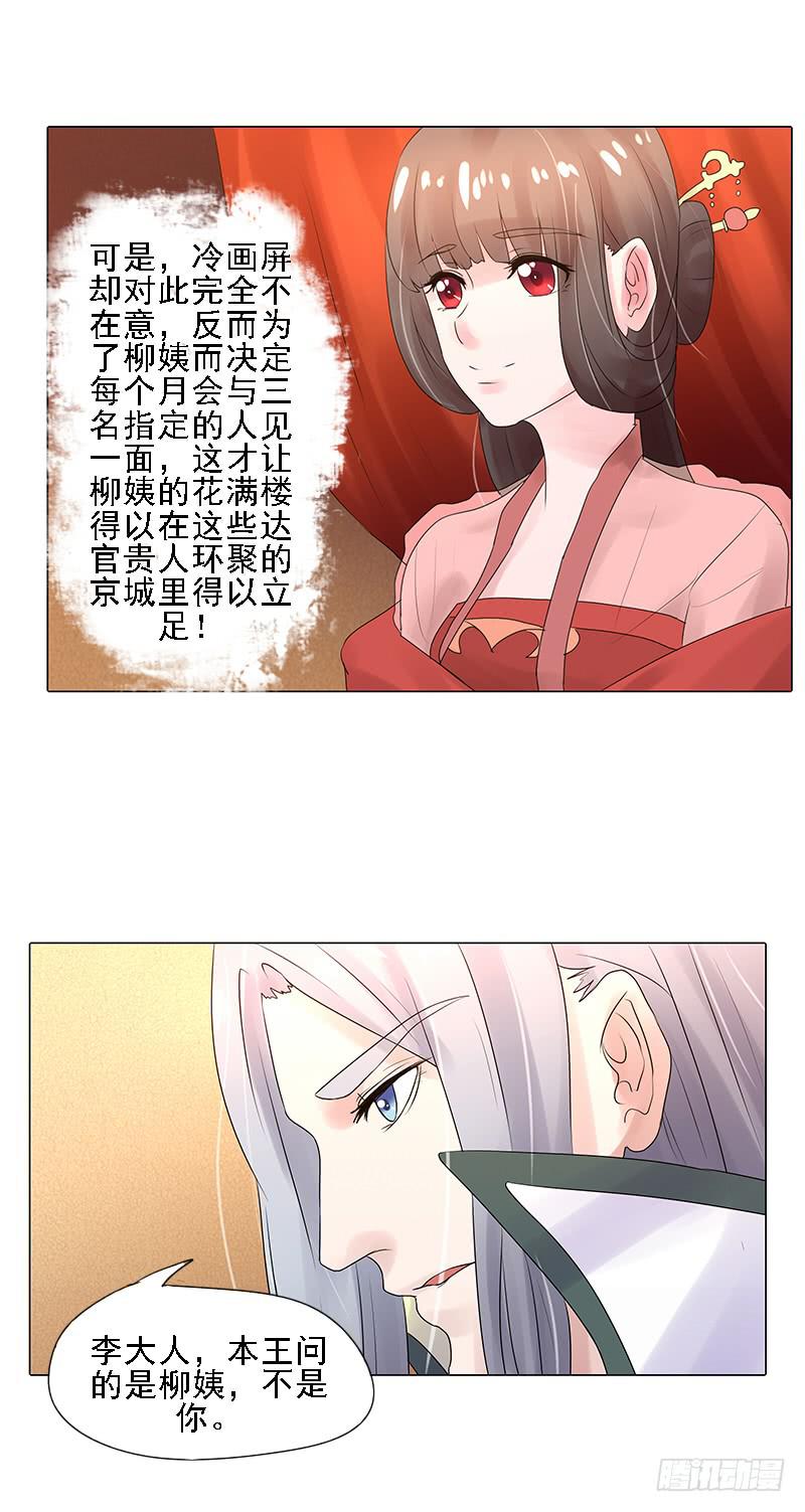 第三话29