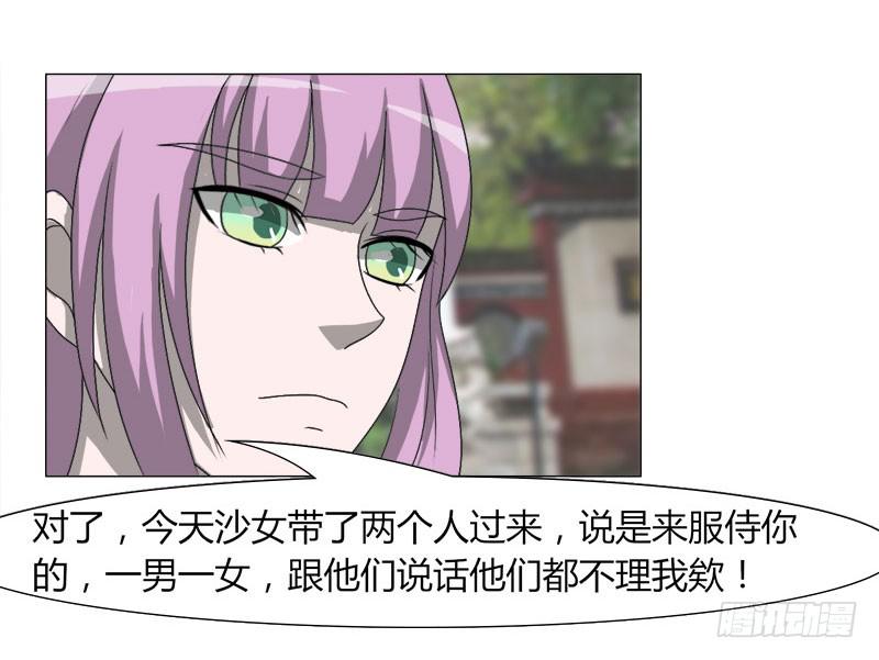 第二十六话42