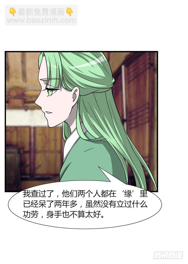 第二十九话35