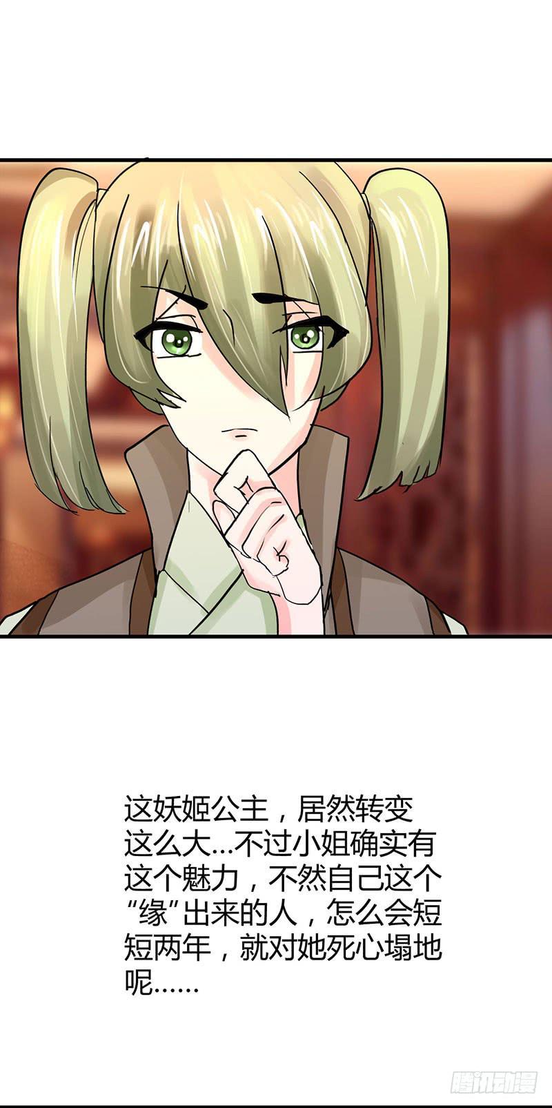 第八话25