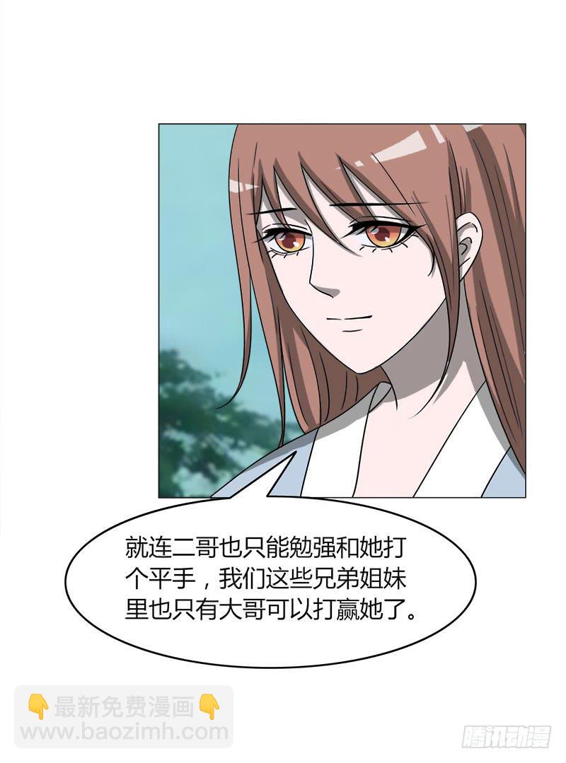 第四十一话36
