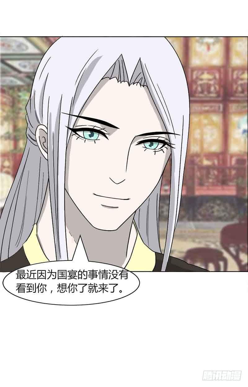 第三十一话76