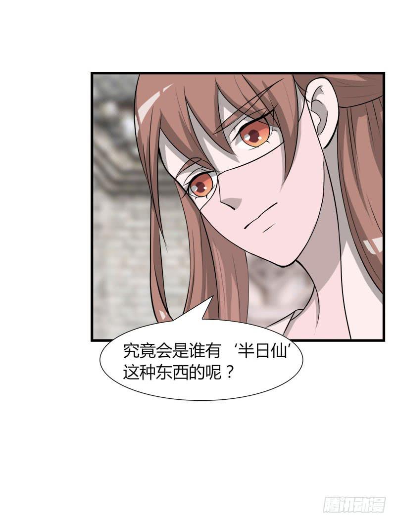 第二十八话58
