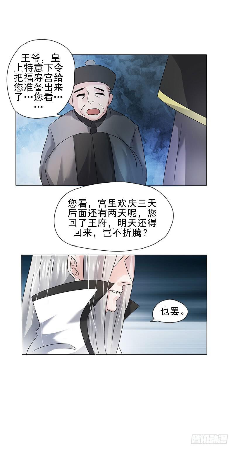 第二话16