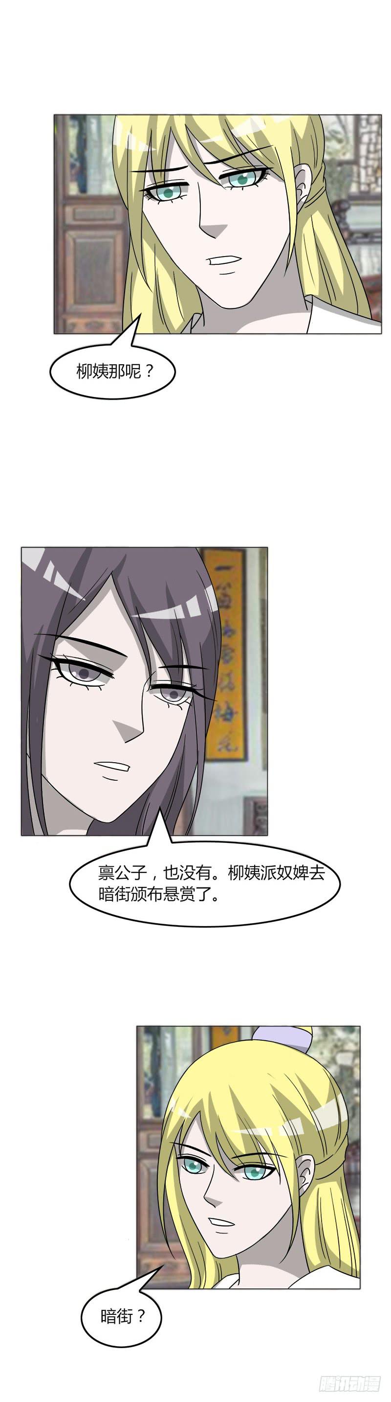 第三十八话13