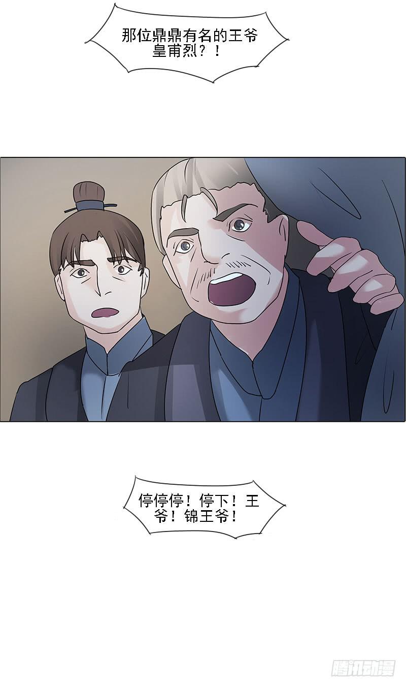 第二话26