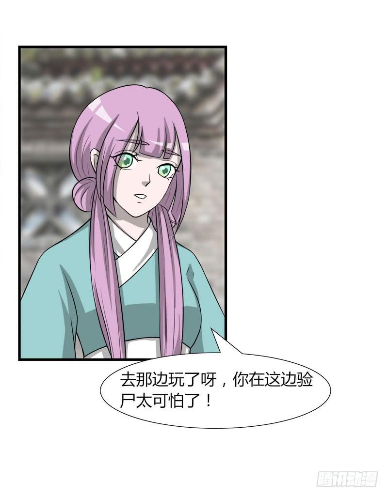 第二十八话41