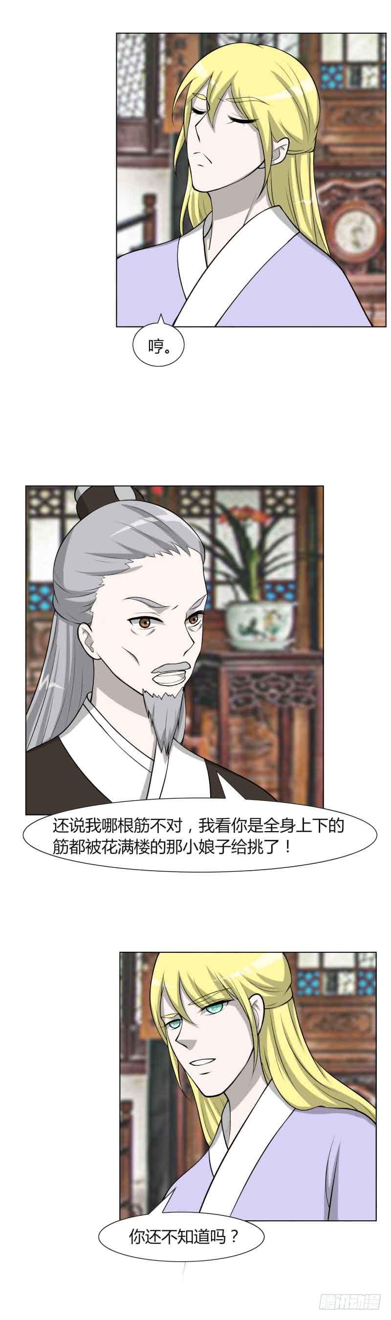第三十话23