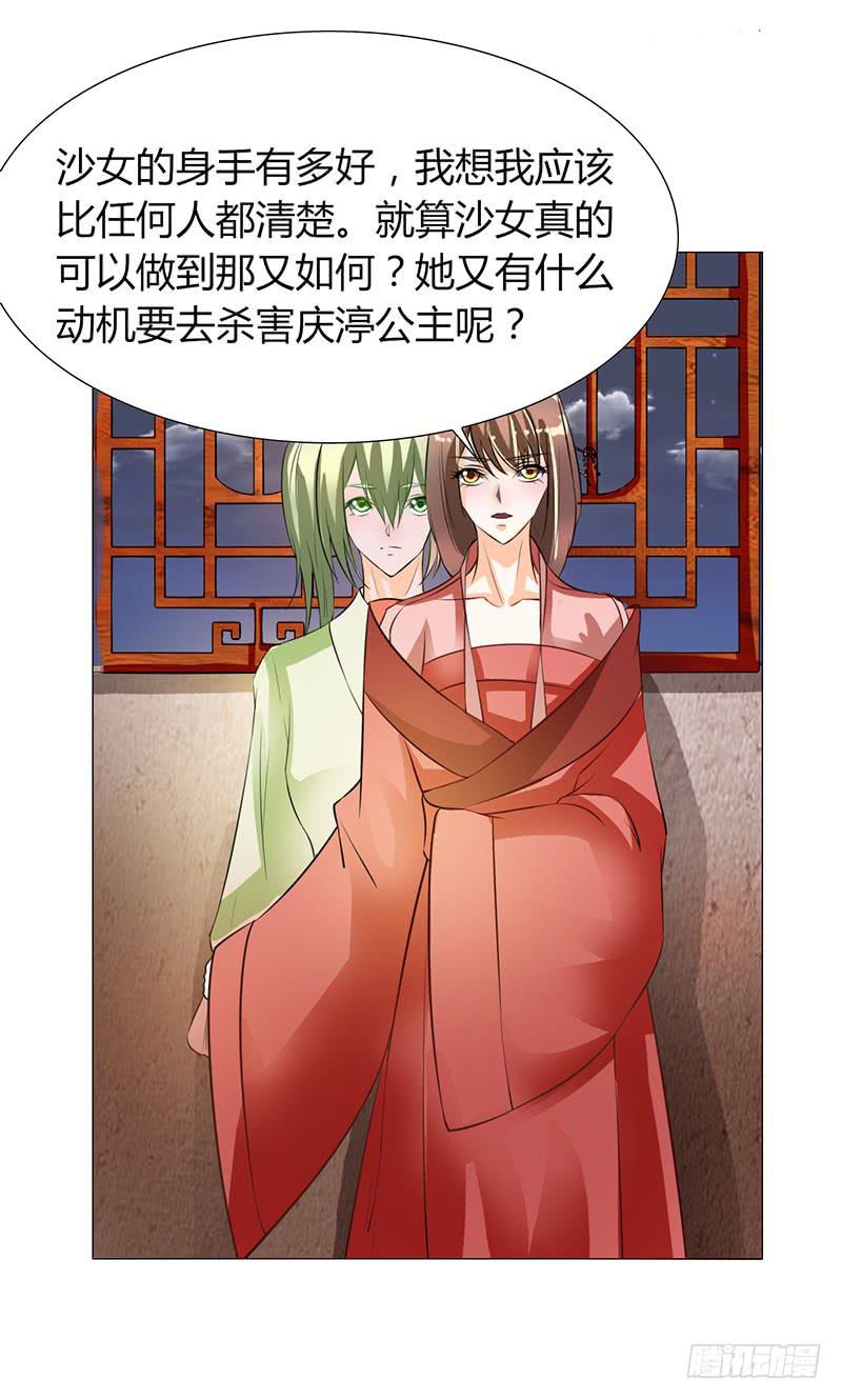 第十二话31