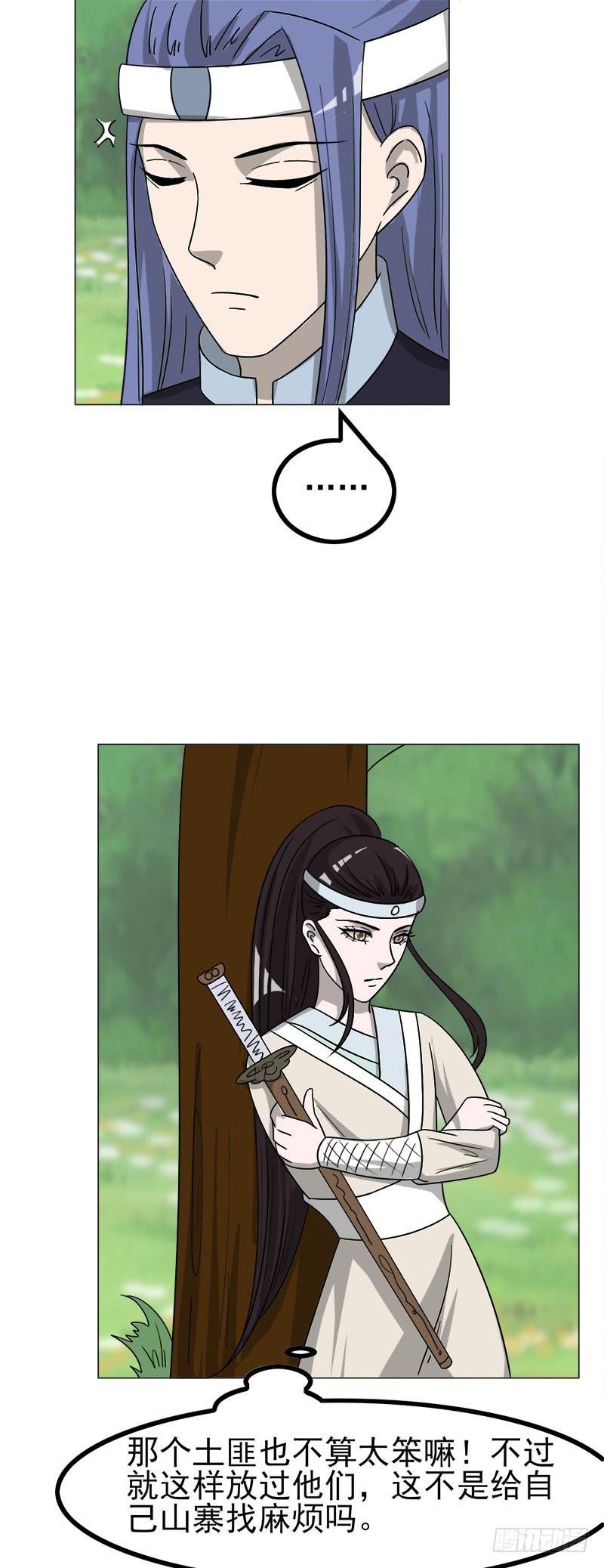 第四十四话25