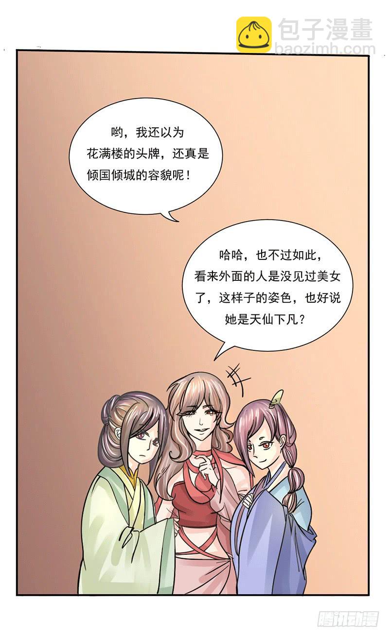 第五话31
