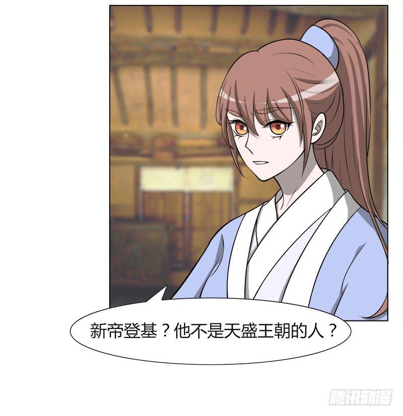第二十九话43