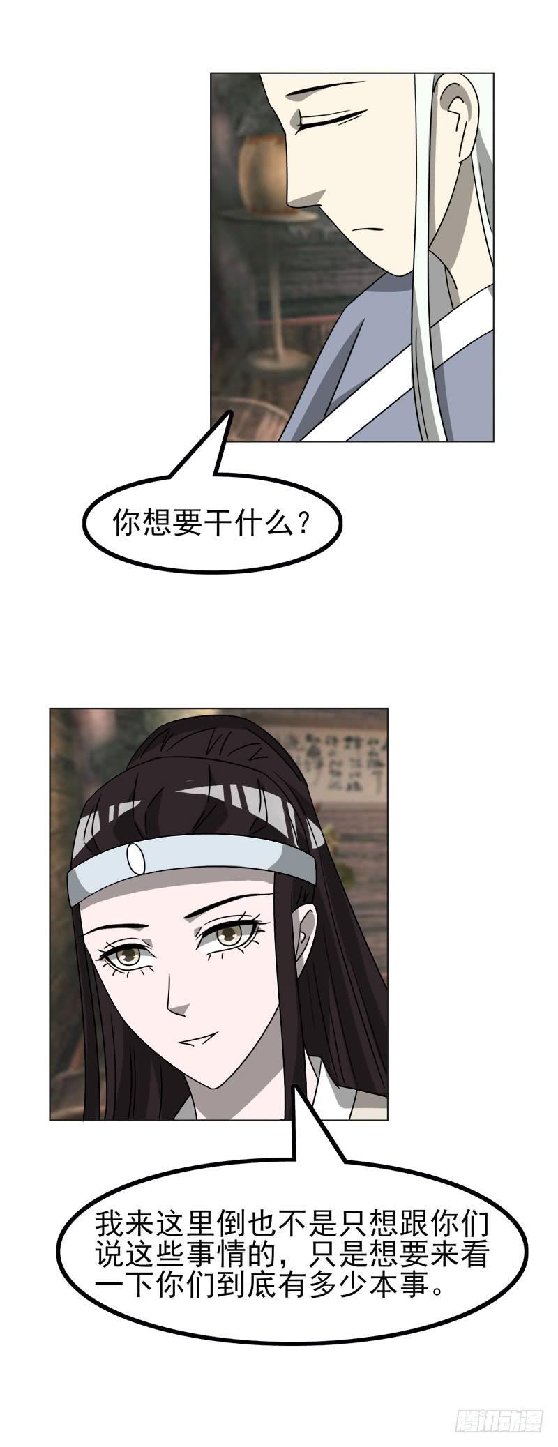第四十六话29