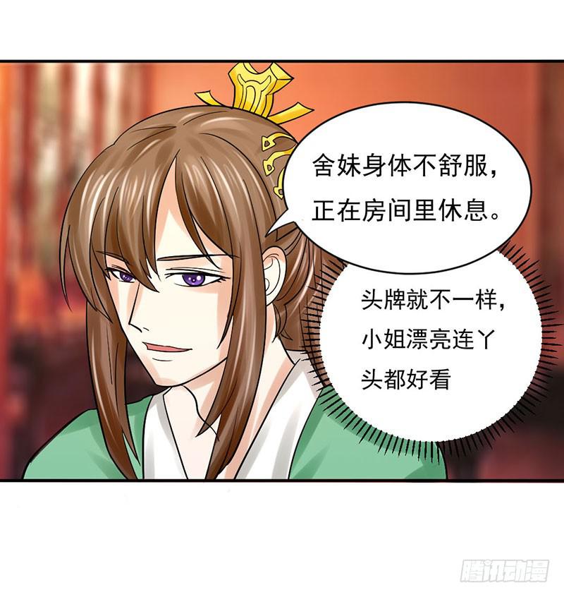 第十一话12