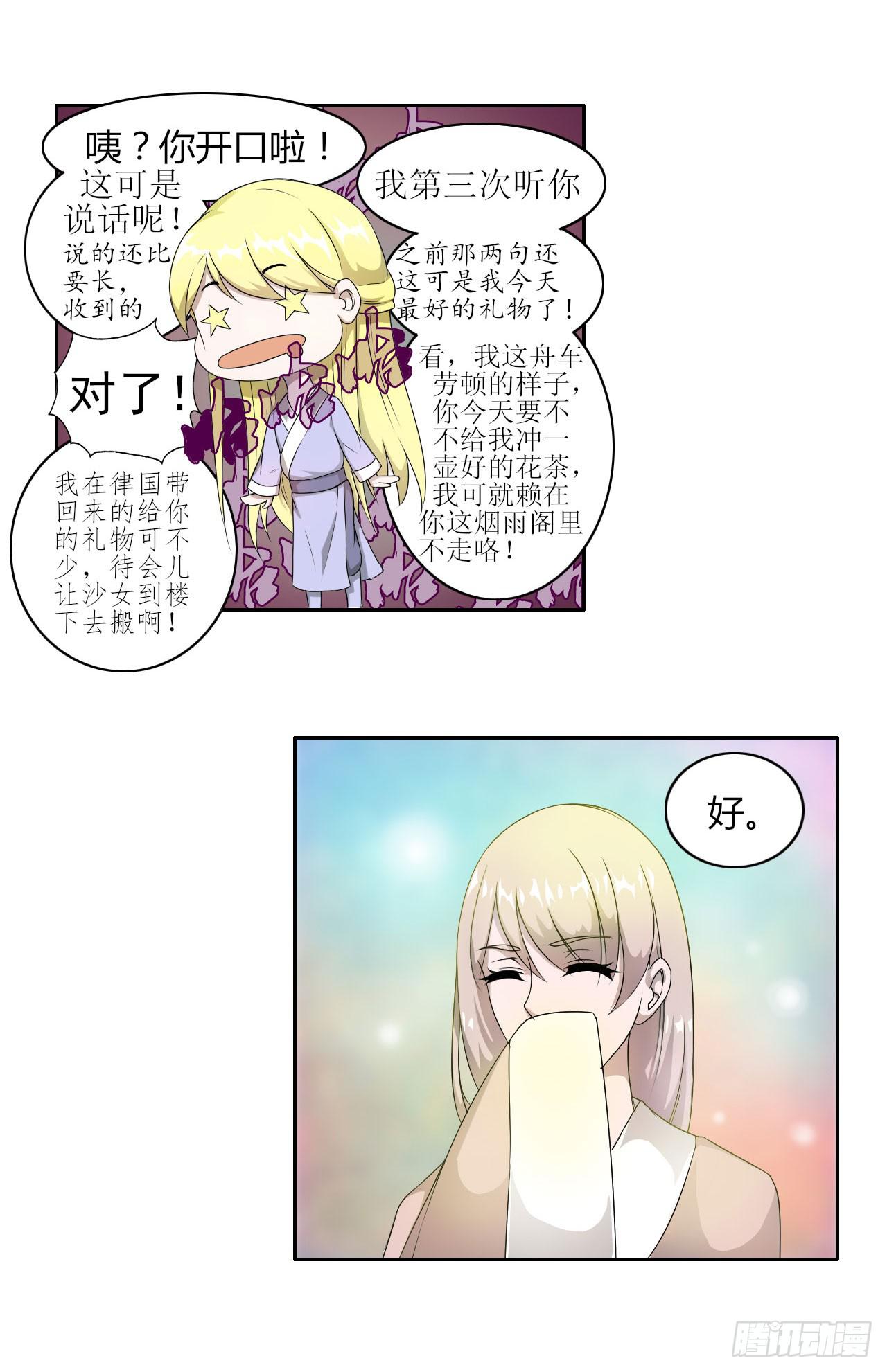 第十四话15