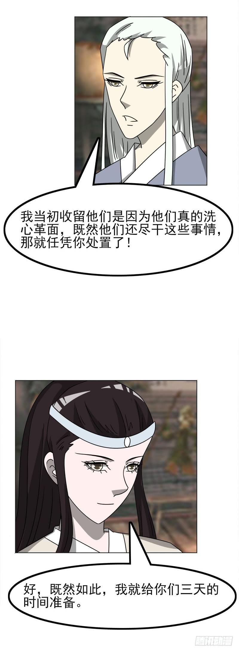 第四十六话38