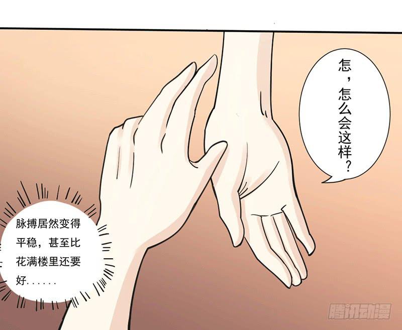 第五话16