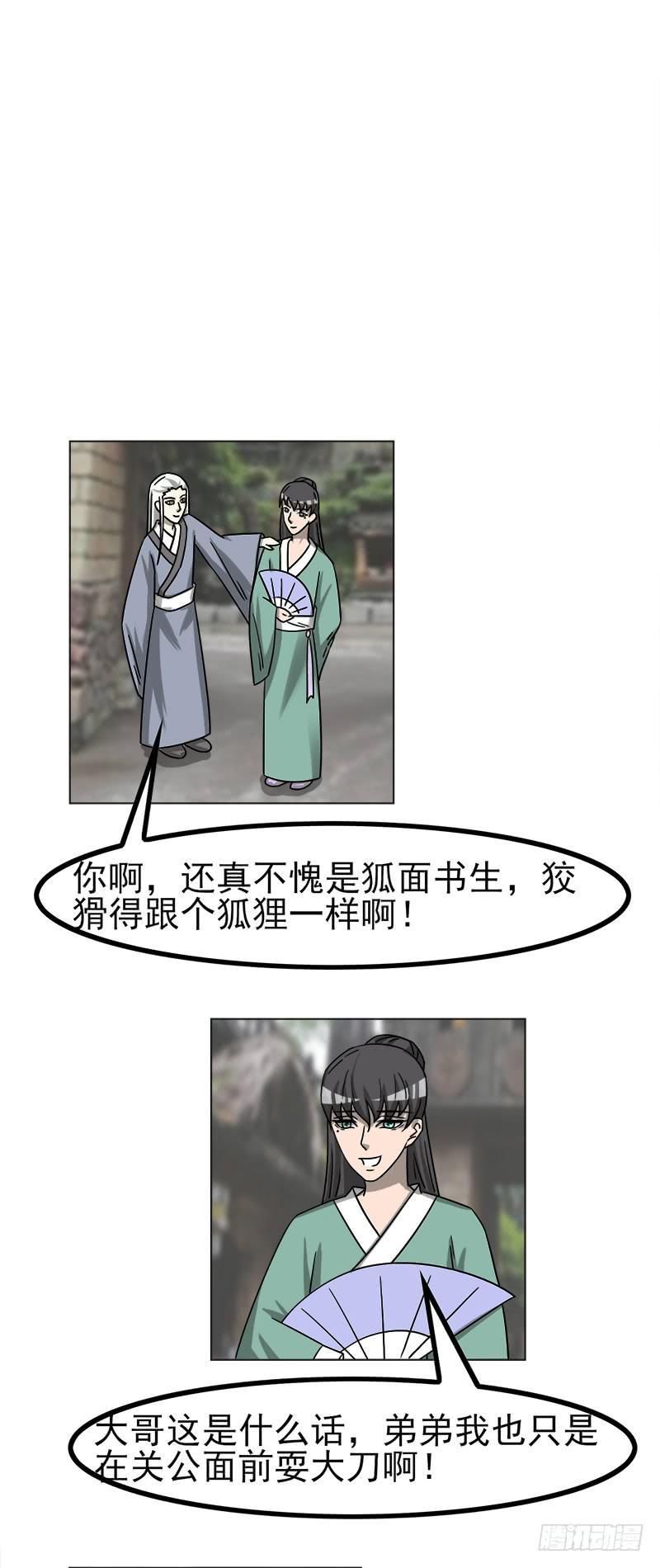 第四十六话18